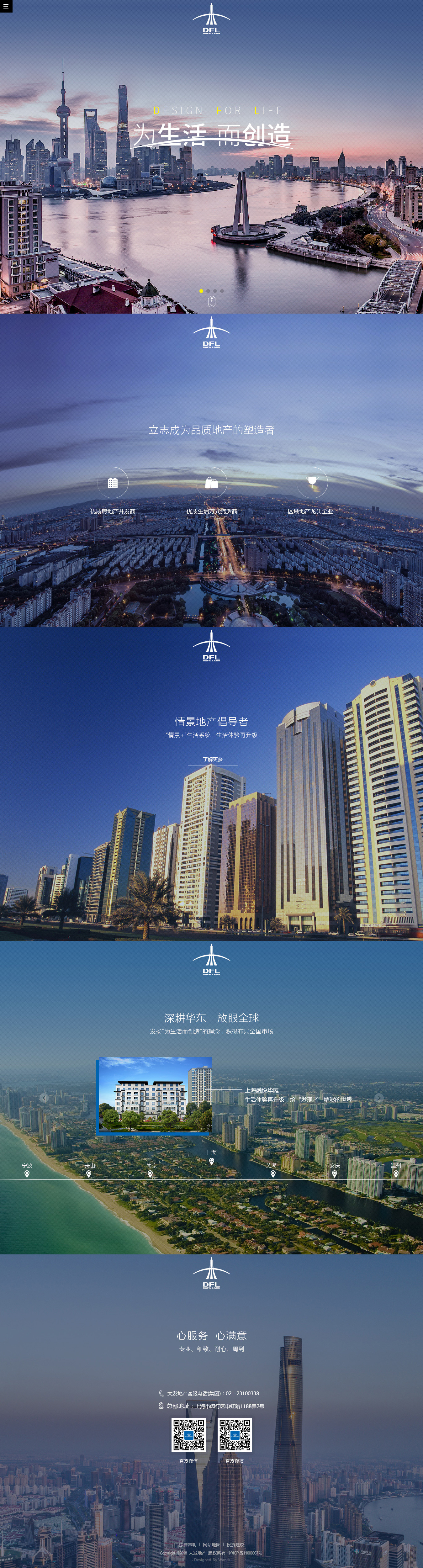 上海大發(fā)房地產集團有限公司-萬戶網絡設計制作網站