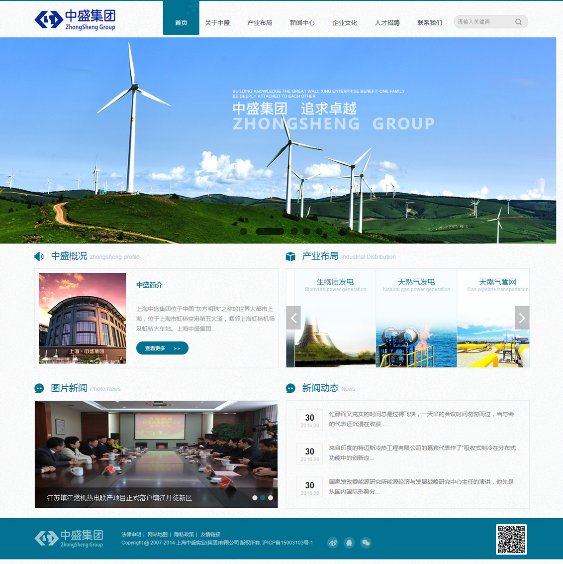 上海中盛集團(tuán)-萬戶網(wǎng)絡(luò)設(shè)計制作網(wǎng)站